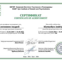 2019-2021 Курс групповой супервизии