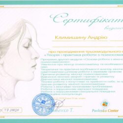 2020 Основи роботи з жіночою психосоматикою