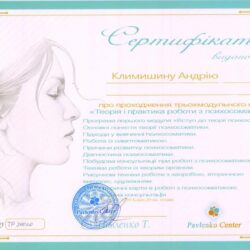 2020 Вступ до теорії психосоматики